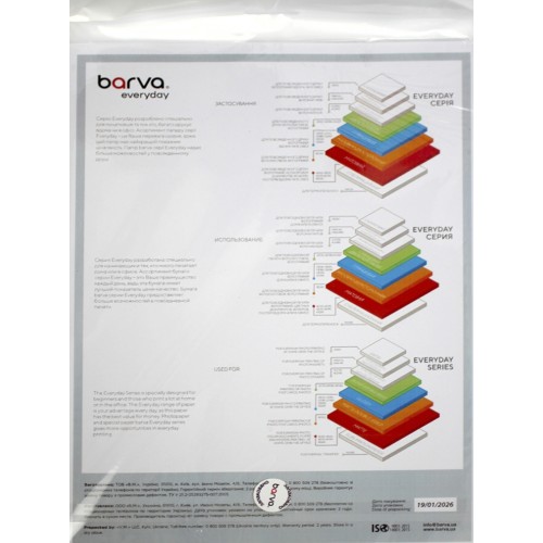 Фотопапір "Everyday Barva" А4 220г/м2 100арк. (IP-AE220-207) матовий(100)