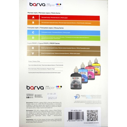 Фотопапір "Original Barva" А4 180г/м2 50арк. (IP-А180-032) матовий(50)