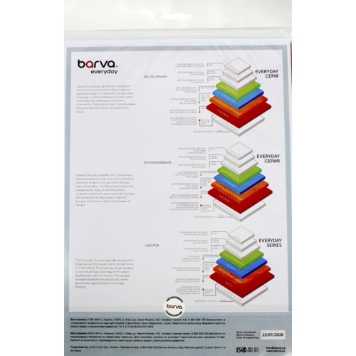 Фотопапір "Everyday Barva" А4 260г/м2 20арк. (IP-VE260-335) сатиновий(20)