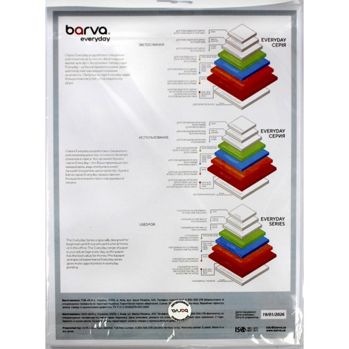 Фотопапір "Everyday Barva" А4 230г/м2 20арк. (IP-CE230-210) глянцевий(20)