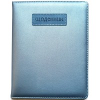 Щоденник шк. шкірзам. А5 №SD1541/5795 48арк./Мандарин/(30)