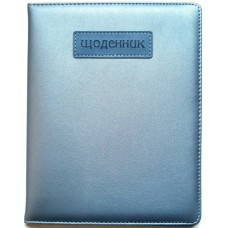Щоденник шк. шкірзам. А5 №SD1541/5795 48арк./Мандарин/(30)
