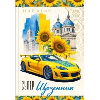 Щоденник шк. В5 №25036 40арк. мат.лам. 7БЦ тв. обкл./Мандарин/(10)