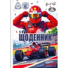 Щоденник шк. В5 №25038 40арк. мат.лам. 7БЦ тв. обкл./Мандарин/(10)