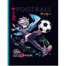 Щоденник шк. В5 №25265/9132 40арк. мат.лам./Мандарин/(10)