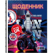 Щоденник шк. В5 №25271/9132 40арк. мат.лам./Мандарин/(10)