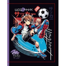 Щоденник шк. 2022 В5 №25273/9262 40арк. мат.лам.,виб. Уф-лак/Мандарин/(10)