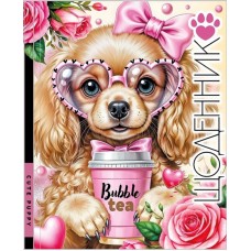 Щоденник шк. 2022 В5 №25279/9262 40арк. мат.лам.,виб. Уф-лак/Мандарин/(10)