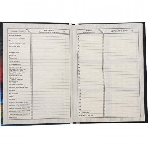 Щоденник шк. В5 №23003/5751 40арк. 7БЦ тв. обкл./Мандарин/(10)