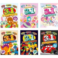 Розмальовка А5 "Видання для дозвілля.3в1" 50наліпок, мікс №РМ-89/Апельсин/(12)