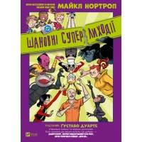 Книжка А5 "Шановні Суперлиходії DC" Майк Нортроп №6095/Vivat/