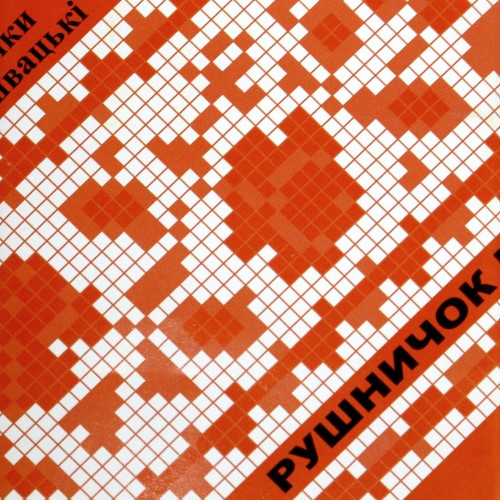 Голки для шиття "Рушничок" 20шт