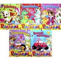 Книжки-розмальовки А5 фон мікс/Септіма/(50)