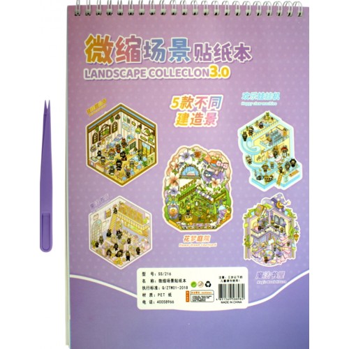 Альбом з наліпками В5 мікс №763296ML(12)