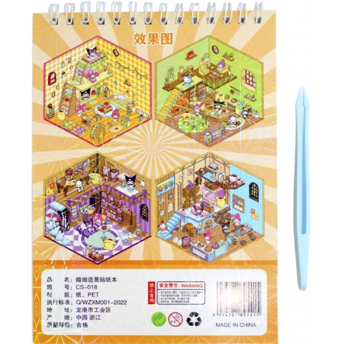 Книжка з наліпками А5 румбокс №CS(SA-0428)(24)