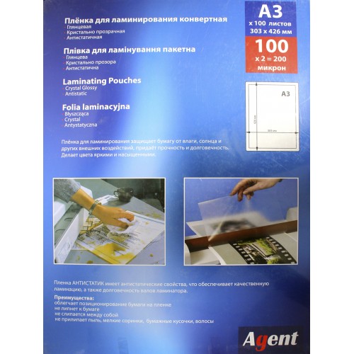 Пленка A3 (303х426) 100 мк Antistatic (100)