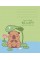 Зошит 12арк. кос. лін. Школярик "Капібара" виб. УФ-лак №012-3629C(30)(300)