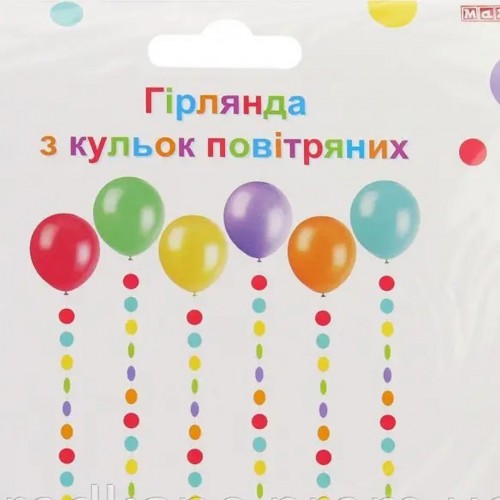 Гірлянда-штора з кульок повітряних №MX21030207(1)(24)