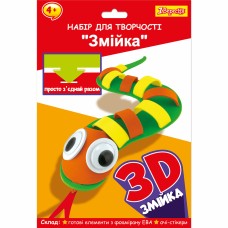 Набір для творч. "1В" "Змійка" пазл з фоамірану ЕВА №954578(24)