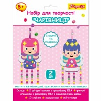 Набір для творч. "1В" "Феї" аплікація з фоамірану ЕВА та намистинами №954551(24)