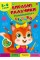 Книжка А4 "Вправні пальчики 2-3 роки. Розважаємося з білочкою" №4098/Видавництво Торсінг/