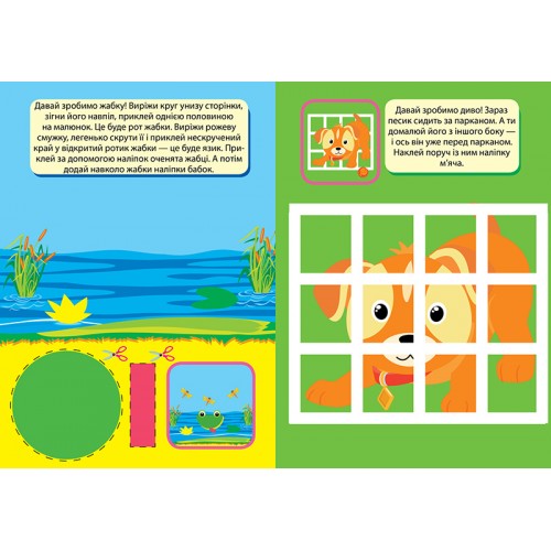 Книжка А4 "Вправні пальчики 4-5років. Розважаємося з мавпочкою"/Видавництво Торсінг/(30)