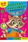 Книжка А4 "Вправні пальчики 4-5років. Розважаємося з з єнотиком" /Видавництво Торсінг/(30)