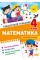 Книжка А4 "Тематичний тренажер Математика. 4 клас" №4616/Видавництво Торсінг/(20)