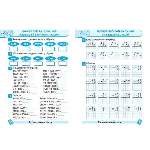 Книжка А4 "Тематичний тренажер Математика. 4 клас" №4616/Видавництво Торсінг/(20)