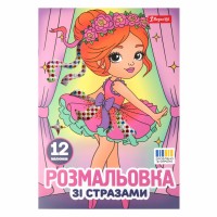 Розмальовка А4 "Балерини" зі стразами 12стор. №743369/1В/(100)