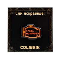 Значок пін "Пі*да моторчику" №480238