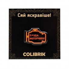Значок пін "Пі*да моторчику" №480238