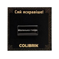 Значок пін "Маленька гнида" №480256