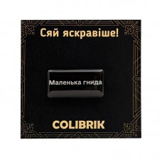 Значок пін "Маленька гнида" №480256