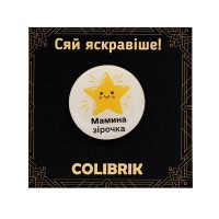 Значок пін "Мамина зірочка" №480257