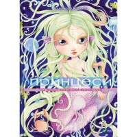 Книжка А4 "Світ чарівних казок. Принцеси та інші казкові красуні" №6224/Vivat/(10)