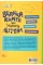 Енциклопедія А4 "Велика книга про Україну дітям" №КН1905001У/8119/Ранок/(10)