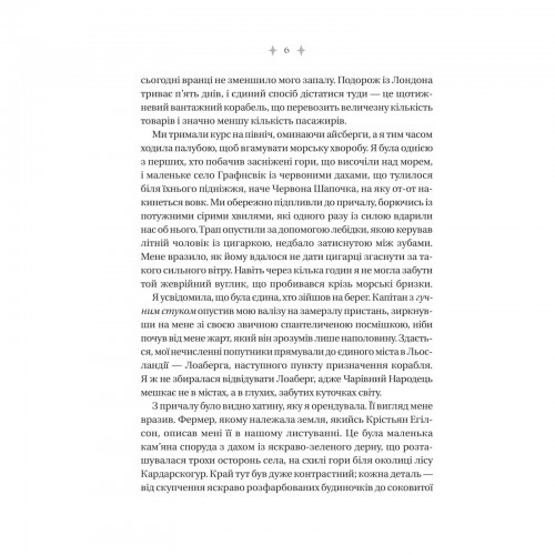 Книжка А5 "Енциклопедія фейрі Емілі Вайлд" Гізер Фосетт №9126/Vivat/(10)