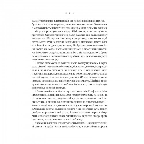 Книжка А5 "Енциклопедія фейрі Емілі Вайлд" Гізер Фосетт №9126/Vivat/(10)