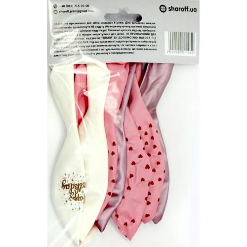 Набір кульок повітр. латексних 12"/30см "Happy Birthday,серця"рожеві з білим 10шт/Sharoff/