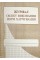 Журнал обліку виконання норм харчування