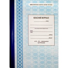 Класний журнал 5-11 класів тв.обкл. 448ст.(10)
