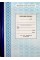 Класний журнал 5-11 класів тв.обкл. 448ст.(10)