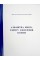 алфавітна книга запису здобувачів освіти