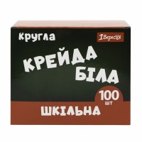 Крейда біла "1В" №400572 Classic 100шт кругла
