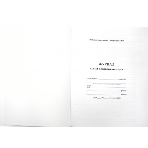 Журнал групи продовженого дня тв. обкл. 112ст.