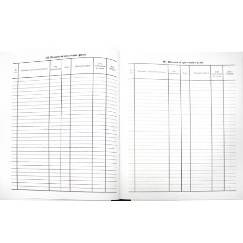 Журнал групи продовженого дня тв. обкл. 112ст.