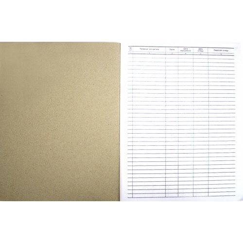 Журнал дегельментизації