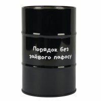 Стакан-підставка метал. "Yes" №470541 "Не ускладнюй!" бочка,великий