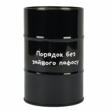 Стакан-підставка метал. "Yes" №470541 "Не ускладнюй!" бочка,великий